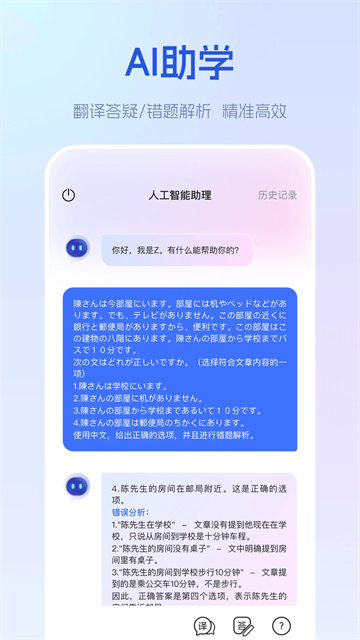 早道網(wǎng)校截圖3