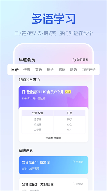 早道網(wǎng)校截圖4
