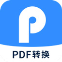 迅捷PDF轉換器app