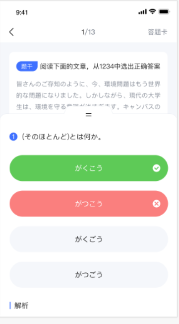 早道網(wǎng)校