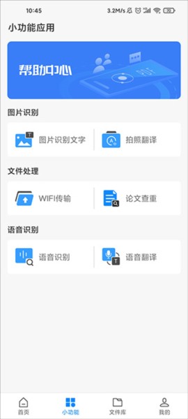 迅捷PDF轉換器app