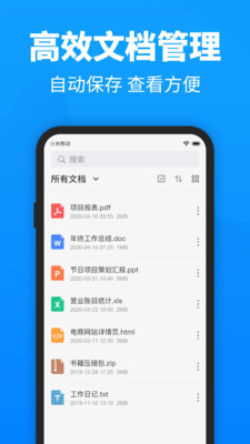 迅捷PDF轉換器app
