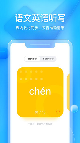 大力輔導(dǎo)截圖3