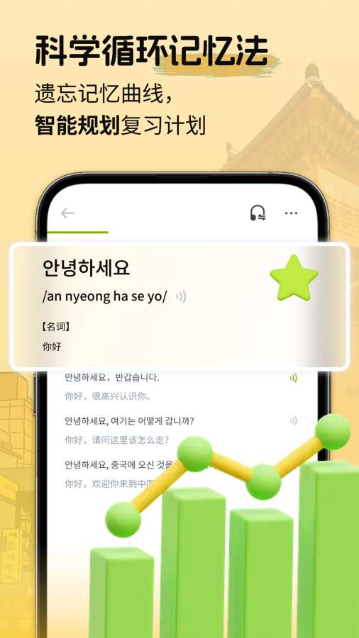 韓語單詞隨身聽截圖2