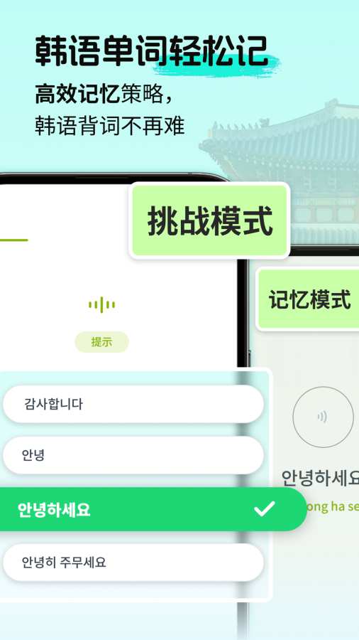 韓語單詞隨身聽截圖5