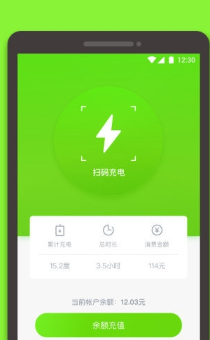 星絡(luò)充電