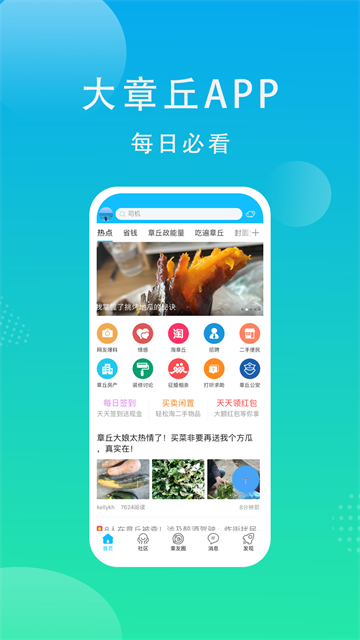 大章丘截圖1