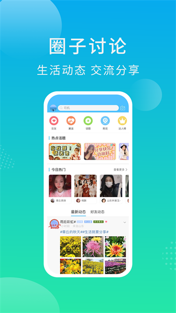 大章丘截圖3