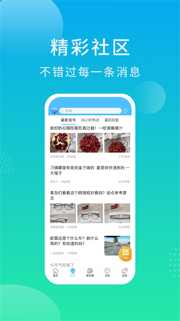 大章丘截圖2
