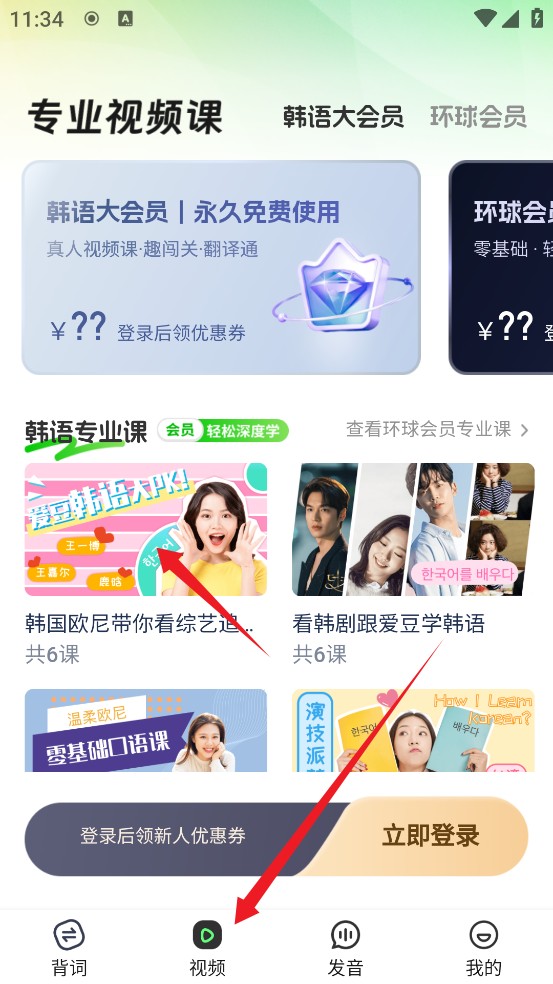 韓語單詞隨身聽
