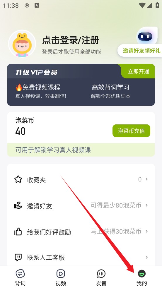 韓語單詞隨身聽