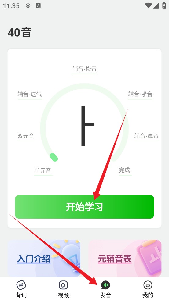 韓語單詞隨身聽