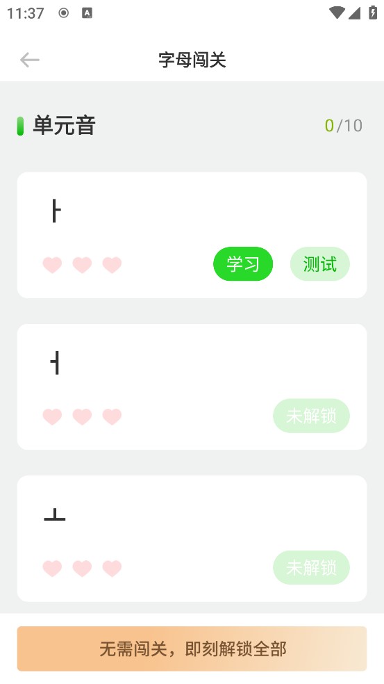 韓語單詞隨身聽