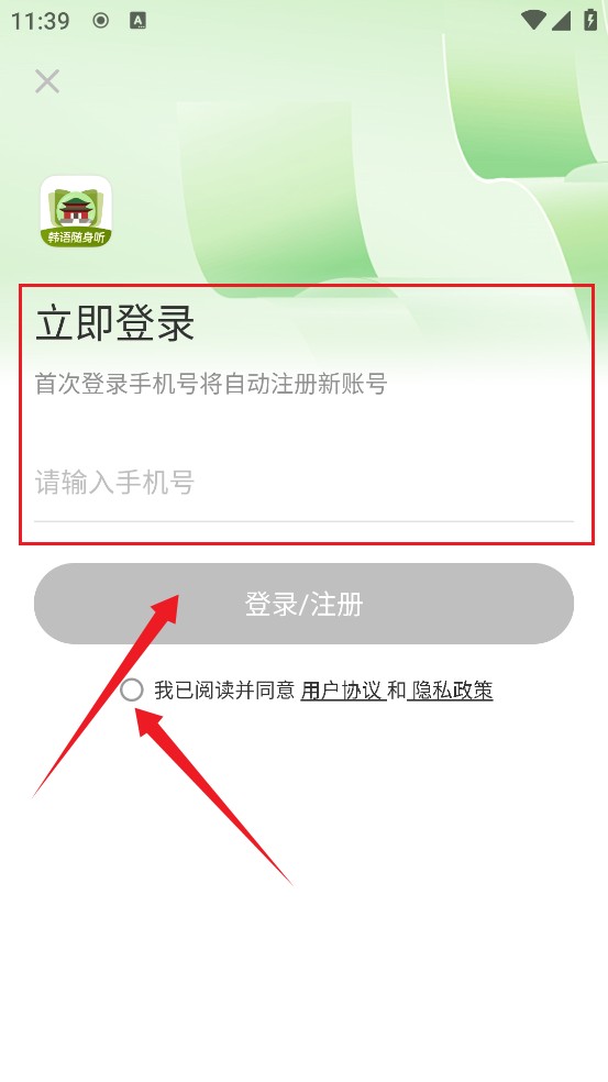 韓語單詞隨身聽