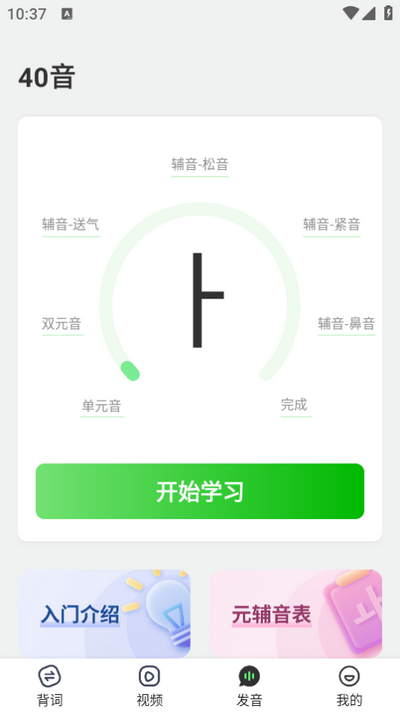 韓語單詞隨身聽