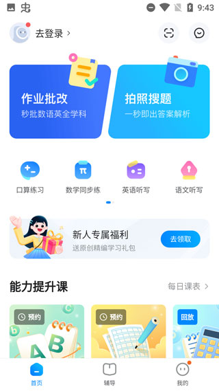 大力輔導(dǎo)