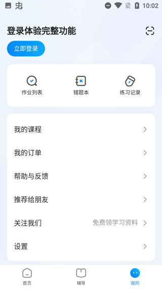 大力輔導(dǎo)