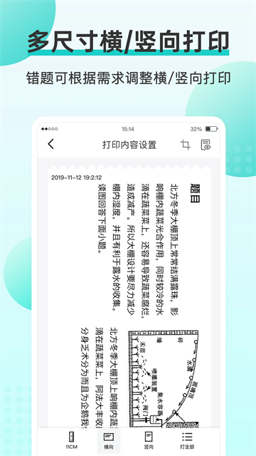 咕咕機截圖2