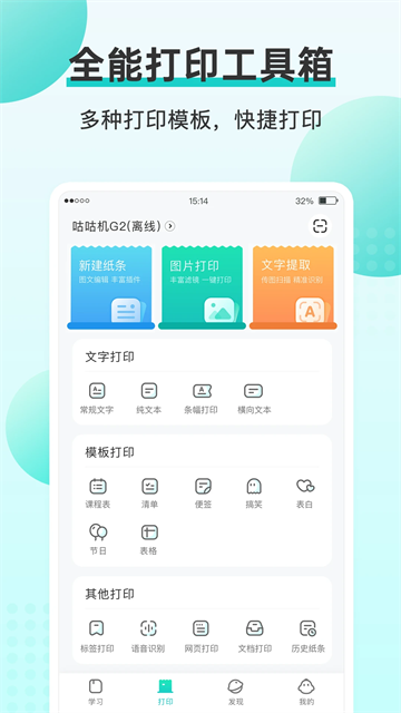 咕咕機截圖3