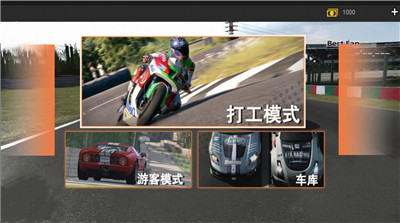 城市超凡飛車