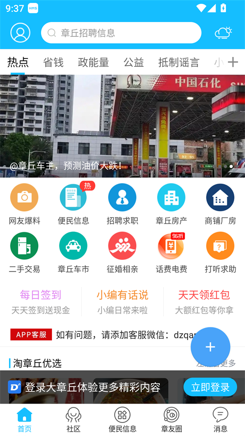 大章丘