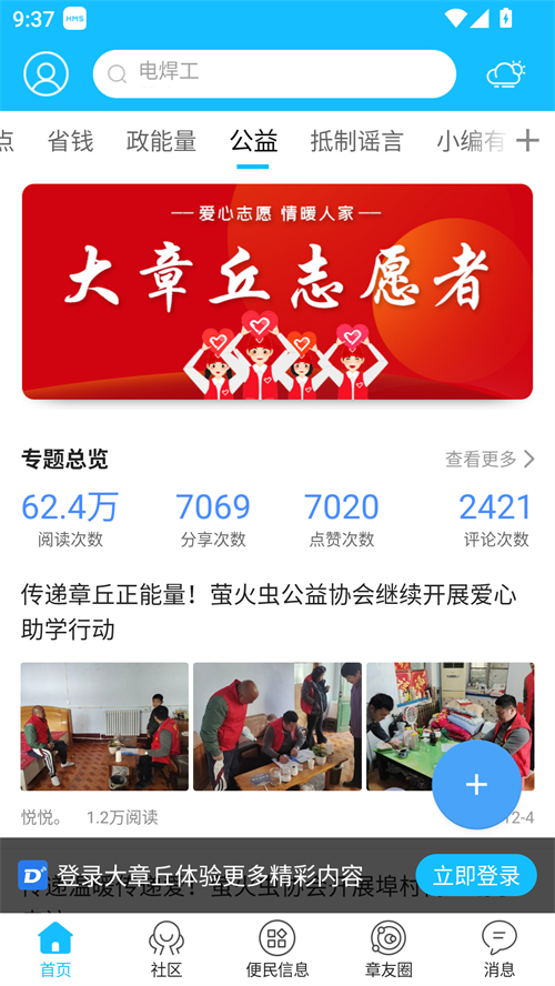 大章丘