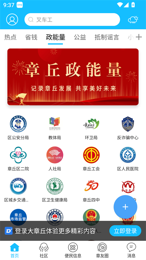 大章丘