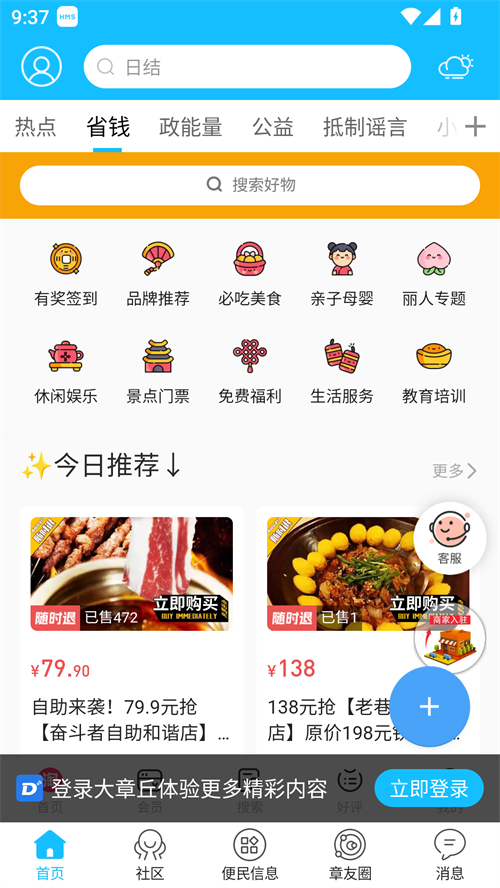 大章丘