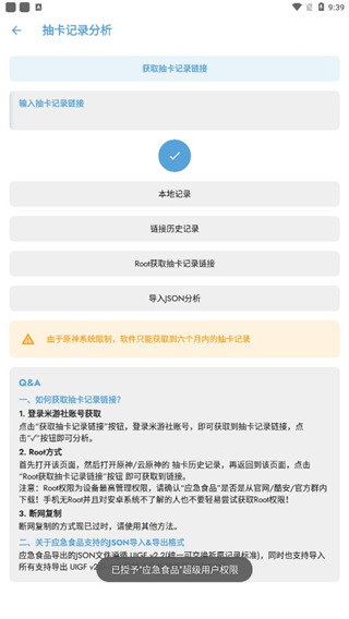 應(yīng)急食品