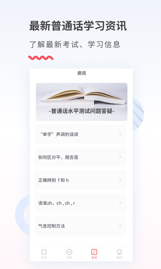 易甲普通話截圖1
