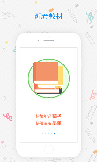 易甲普通話截圖4