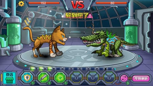 變異獸截圖4