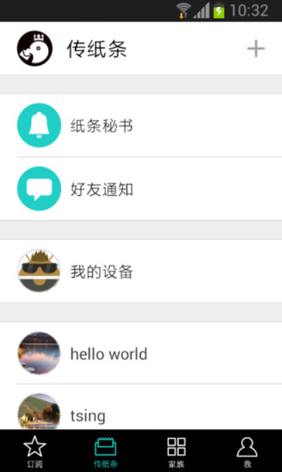 咕咕機