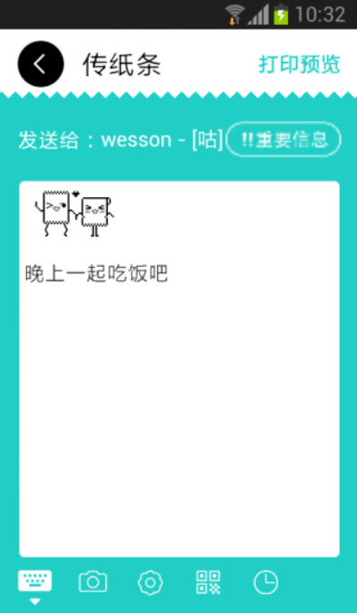 咕咕機