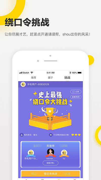 誦讀幫截圖1