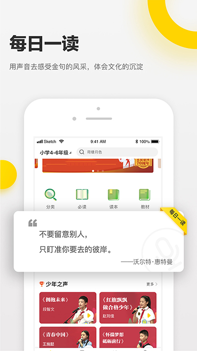 誦讀幫截圖2