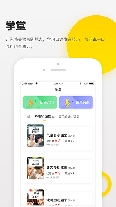 誦讀幫截圖4