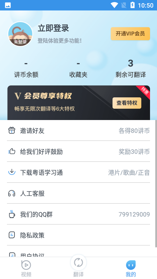 粵語(yǔ)翻譯
