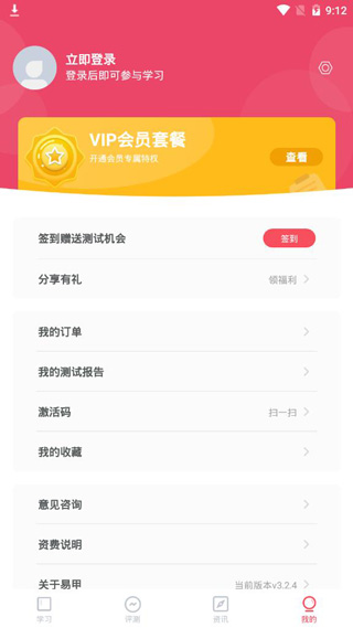 易甲普通話