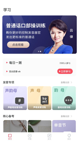 易甲普通話