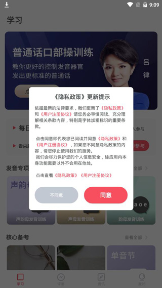 易甲普通話