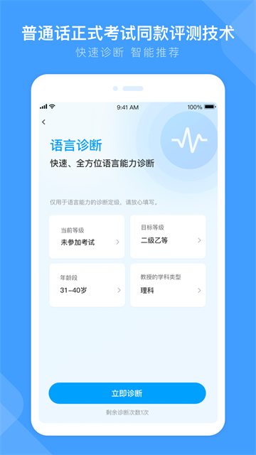 暢言國通截圖2