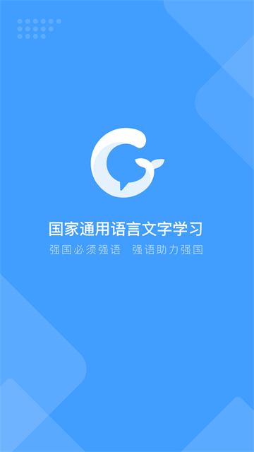 暢言國通截圖4
