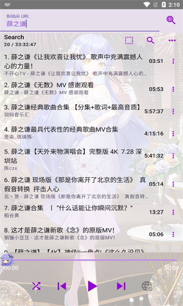 APM音樂播放器截圖2