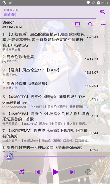 APM音樂播放器截圖1