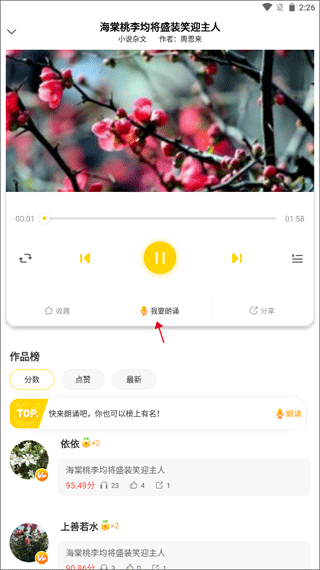 誦讀幫
