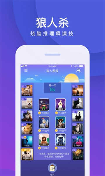 我是臥底截圖2