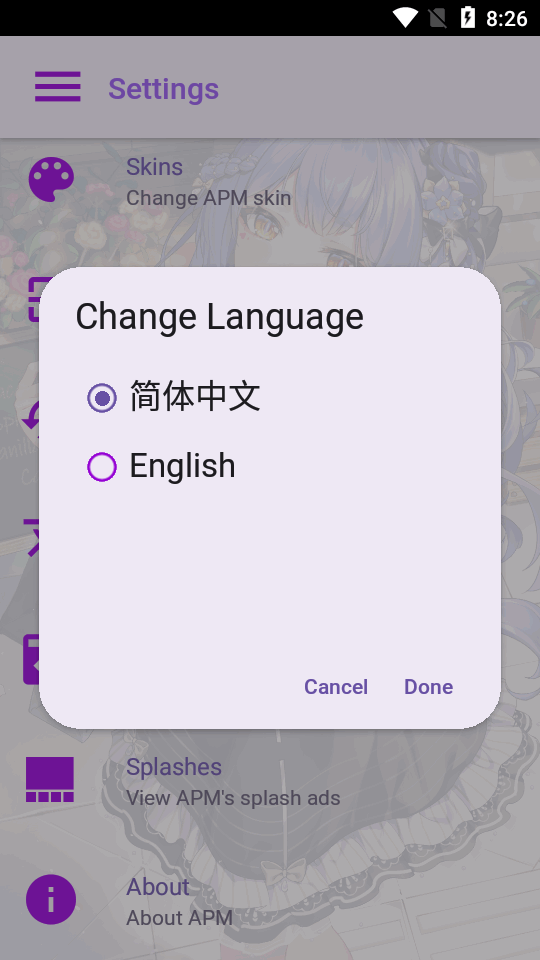 APM音樂播放器