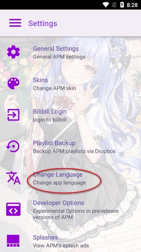 APM音樂播放器