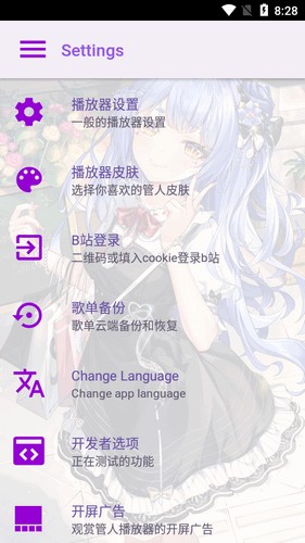 APM音樂播放器